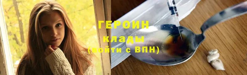 Героин Heroin  где можно купить   Камбарка 