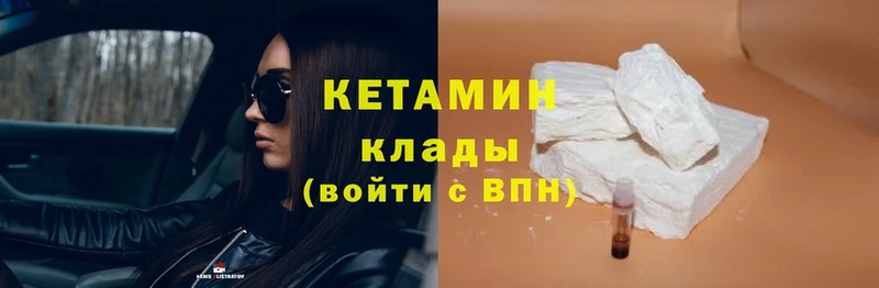 Кетамин ketamine  купить   Камбарка 